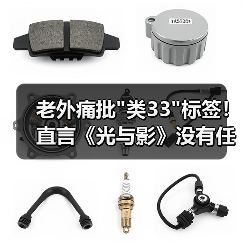 老外痛批