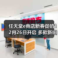 任天堂e商店新春促销12月26日开启 多款新旧大作在列（图4）