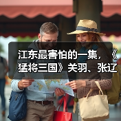 江东最害怕的一集，《猛将三国》关羽、张辽免费扩展包现已上线（图2）