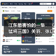 江东最害怕的一集，《猛将三国》关羽、张辽免费扩展包现已上线（图3）