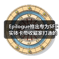 Epilogue推出专为SFC实体卡带收藏家打造的新款烧录器