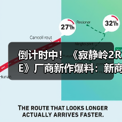 倒计时中!《寂静岭2RE》厂商新作爆料:新商标泄露(图2) 倒计时中!《寂静岭2RE》厂商新作爆料:新商标泄露(图2)