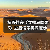 桥野桂在《女神异闻录5》之后便不再深度参与系列创作(图4) 桥野桂在《女神异闻录5》之后便不再深度参与系列创作(图4)