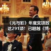 《光与影》年度奖项数达291项!已超越《博德之门3》(图3) 《光与影》年度奖项数达291项!已超越《博德之门3》(图3)