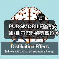 PUBGMOBILE邀请安娜·谢尔巴科娃等四位冰雪健将录制纪录片 传递电竞信念（图2）
