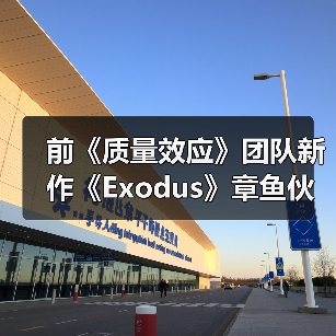 前《质量效应》团队新作《Exodus》章鱼伙伴新截图 官方确认无法和它谈恋爱（图3）