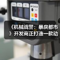 《机械战警：暴戾都市》开发商正打造一款动作RPG 可能是《第一滴血》（图3）