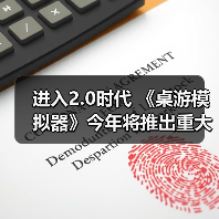 进入2.0时代 《桌游模拟器》今年将推出重大更新补丁（图3）