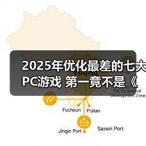 2025年优化最差的七大PC游戏 第一竟不是《怪物猎人：荒野》（图3）