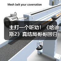 主打一个听劝!《哈迪斯2》真结局哥哥回归源于社区反馈(图3) 主打一个听劝!《哈迪斯2》真结局哥哥回归源于社区反馈(图3)