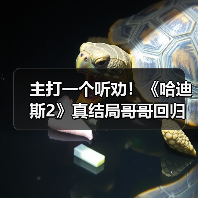 主打一个听劝!《哈迪斯2》真结局哥哥回归源于社区反馈(图2) 主打一个听劝!《哈迪斯2》真结局哥哥回归源于社区反馈(图2)