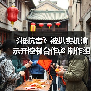 《抵抗者》被扒实机演示开控制台作弊 制作组暖心回应令人动容（图4）