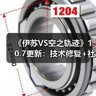 《伊苏VS空之轨迹》1.0.7更新:技术修复+社区奖励!(图1) 《伊苏VS空之轨迹》1.0.7更新:技术修复+社区奖励!(图1)