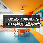 《星空》100GB大型MOD 将其变成星球大战RPG(图1) 《星空》100GB大型MOD 将其变成星球大战RPG(图1)