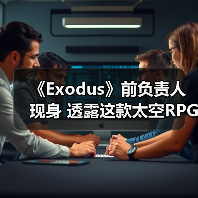 《Exodus》前负责人现身 透露这款太空RPG开发现状（图1）
