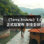 《Terra Invicta》1.0正式版发布 重绘全球势力版图(图1) 《Terra Invicta》1.0正式版发布 重绘全球势力版图(图1)