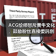 ACG绘师怒斥黄牛文化，鼓励粉丝直接委託创作更划算（图3）