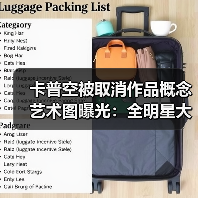 卡普空被取消作品概念艺术图曝光:全明星大乱斗游戏!(图2) 卡普空被取消作品概念艺术图曝光:全明星大乱斗游戏!(图2)