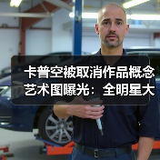 卡普空被取消作品概念艺术图曝光:全明星大乱斗游戏!(图3) 卡普空被取消作品概念艺术图曝光:全明星大乱斗游戏!(图3)