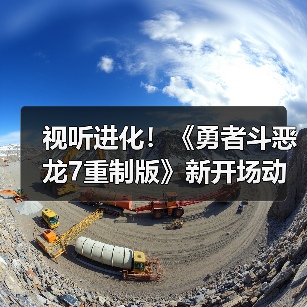 视听进化!《勇者斗恶龙7重制版》新开场动画正式公开(图1) 视听进化!《勇者斗恶龙7重制版》新开场动画正式公开(图1)