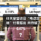 任天堂曾运营“电话攻略”付费服务 并持续了18年！（图4）
