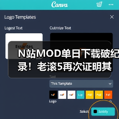 N站MOD单日下载破纪录！老滚5再次证明其统治地位！（图1）