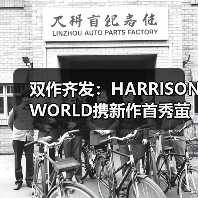双作齐发：HARRISONWORLD携新作首秀萤火虫漫展（图2）
