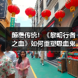 颠覆传统!《黎明行者之血》如何重塑吸血鬼形象?(图2) 颠覆传统!《黎明行者之血》如何重塑吸血鬼形象?(图2)