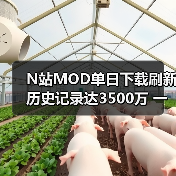 N站MOD单日下载刷新历史记录达3500万 一半以上老滚5贡献(图1) N站MOD单日下载刷新历史记录达3500万 一半以上老滚5贡献(图1)