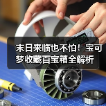 末日来临也不怕!宝可梦收藏百宝箱全解析(图4) 末日来临也不怕!宝可梦收藏百宝箱全解析(图4)