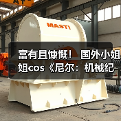 富有且慷慨! 国外小姐姐cos《尼尔:机械纪元》2B(图3) 富有且慷慨! 国外小姐姐cos《尼尔:机械纪元》2B(图3)