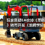 玩家质疑EA砍掉《圣歌》转而开发《龙腾世纪4》是否明智?(图2) 玩家质疑EA砍掉《圣歌》转而开发《龙腾世纪4》是否明智?(图2)