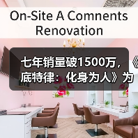 七年销量破1500万,《底特律:化身为人》为何长销不衰?(图1) 七年销量破1500万,《底特律:化身为人》为何长销不衰?(图1)