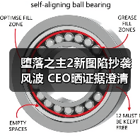 堕落之主2新图陷抄袭风波 CEO晒证据澄清(图1) 堕落之主2新图陷抄袭风波 CEO晒证据澄清(图1)