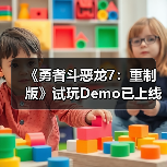 《勇者斗恶龙7：重制版》试玩Demo已上线！存档可继承（图4）