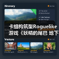 卡组构筑型Roguelike游戏《妖精的尾巴 地下迷城》 Nintendo Switch™版今日发售（图4）