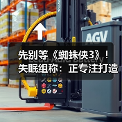 先别等《蜘蛛侠3》！失眠组称：正专注打造《金刚狼》（图4）