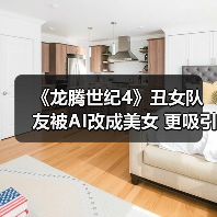 《龙腾世纪4》丑女队友被AI改成美女 更吸引人了（图4）