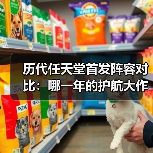 历代任天堂首发阵容对比:哪一年的护航大作最强?(图3) 历代任天堂首发阵容对比:哪一年的护航大作最强?(图3)