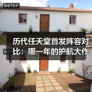 历代任天堂首发阵容对比:哪一年的护航大作最强?(图1) 历代任天堂首发阵容对比:哪一年的护航大作最强?(图1)