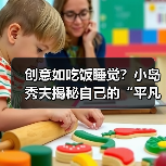 创意如吃饭睡觉？小岛秀夫揭秘自己的“平凡”创作哲学（图4）