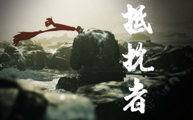 国产抗联FPS《抵抗者》实机解析，手雷磕