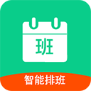 轮班日历 v3.3.6安卓版