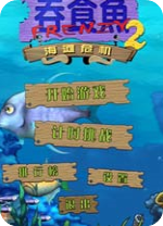 吞食鱼2海滩危机电脑版 