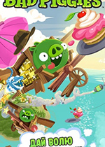 捣蛋猪电脑版 v1.5.1