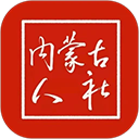 内蒙古人社app最新版 v6.2.6安卓版