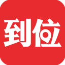 到位上门服务app v7.0.9安卓版