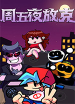 黑色星期五之夜电脑版 v0.7.5免安装版