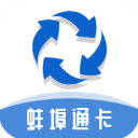 蚌埠通卡app最新版 v1.1.0安卓版