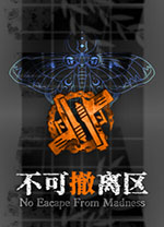 不可撤离区电脑版(No Escape from Madness) v1.7